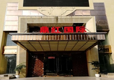 科尔沁商务KTV真空哪家最开放-鼎红国际KTV消费价格玩乐点评